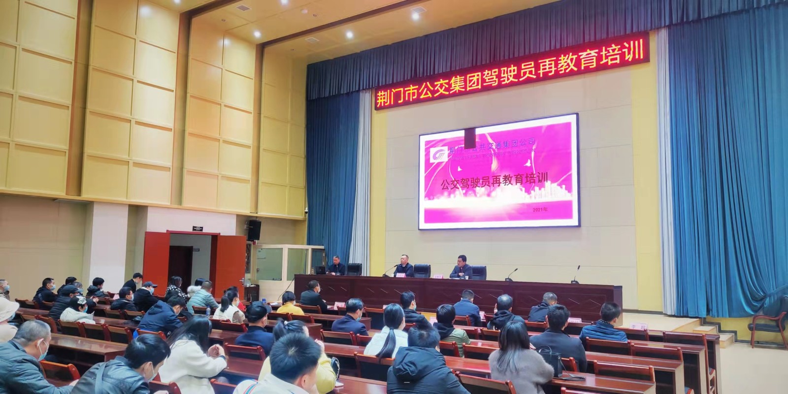11月29日，公交駕駛員再教育培訓(xùn)班開班，圖第一期培訓(xùn)班現(xiàn)場 (2).jpg